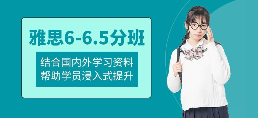 厦门雅思集训班