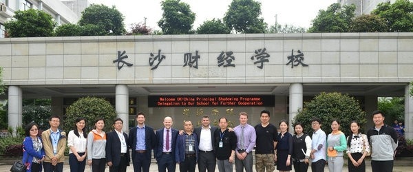 长沙财经职业中等专业学校