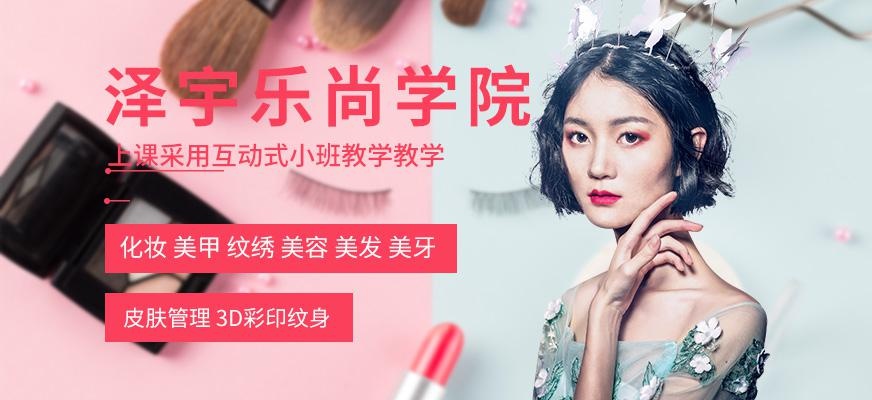 重庆泽宇乐尚机构