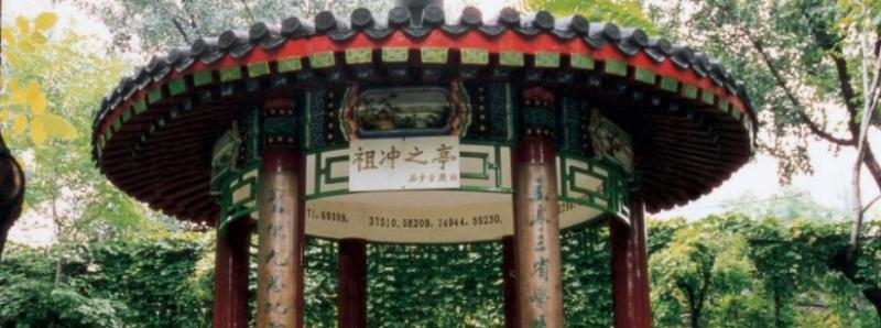 北京师范大学第二附属中学国际部