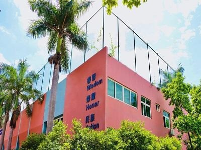 深圳博纳国际学校