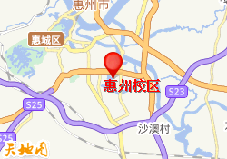 惠州校区