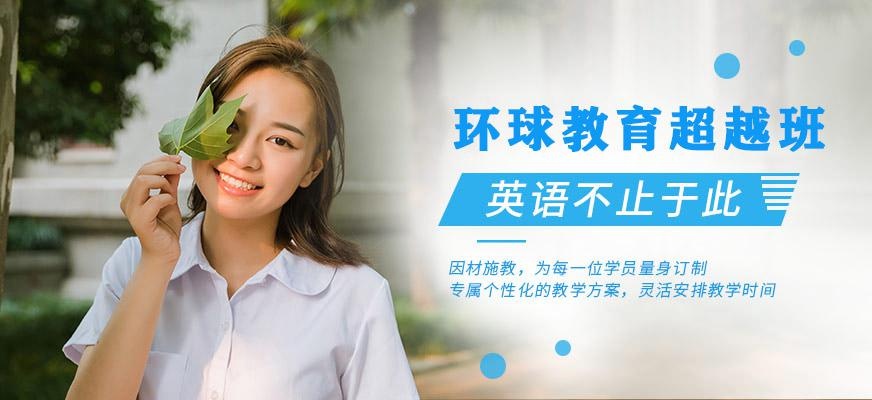 桂林雅思培训机构