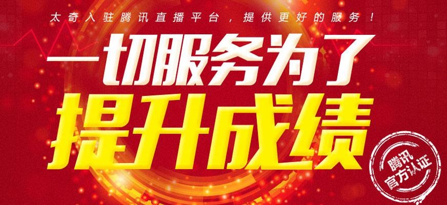 广州科阳太奇集团