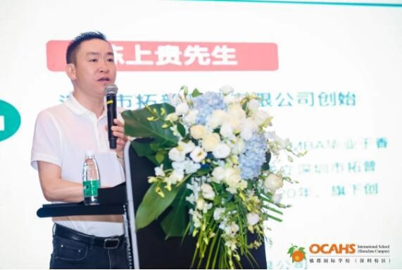 深圳橘郡国际学校成人礼