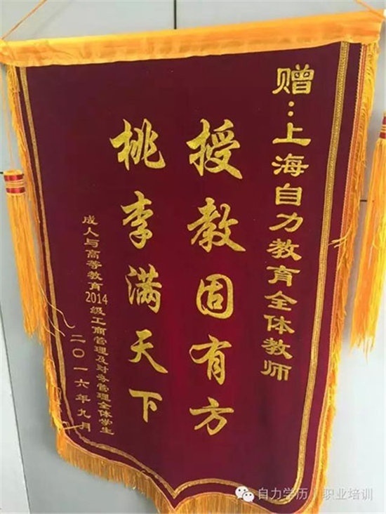 上海专升本培训