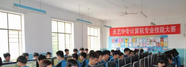 涿州天艺中等专业学校