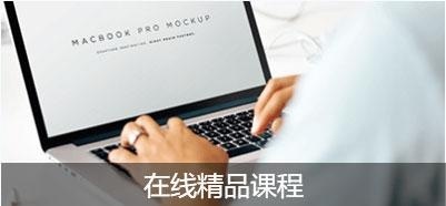 同步线下面授课程