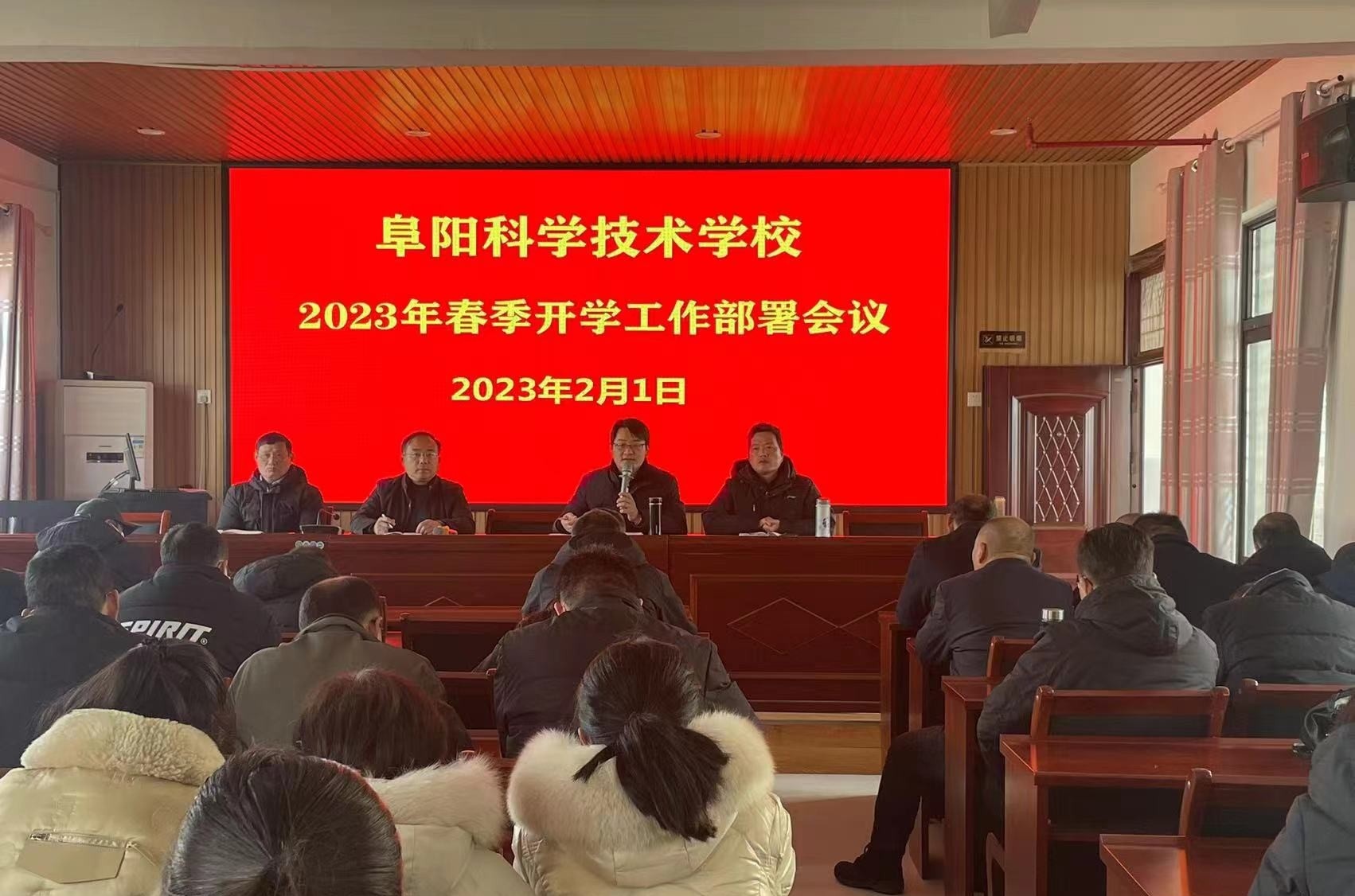 阜阳科学技术学校