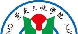 重庆三峡学院开设哪些专业，重庆三峡学院招生专业名单汇总-2023参考