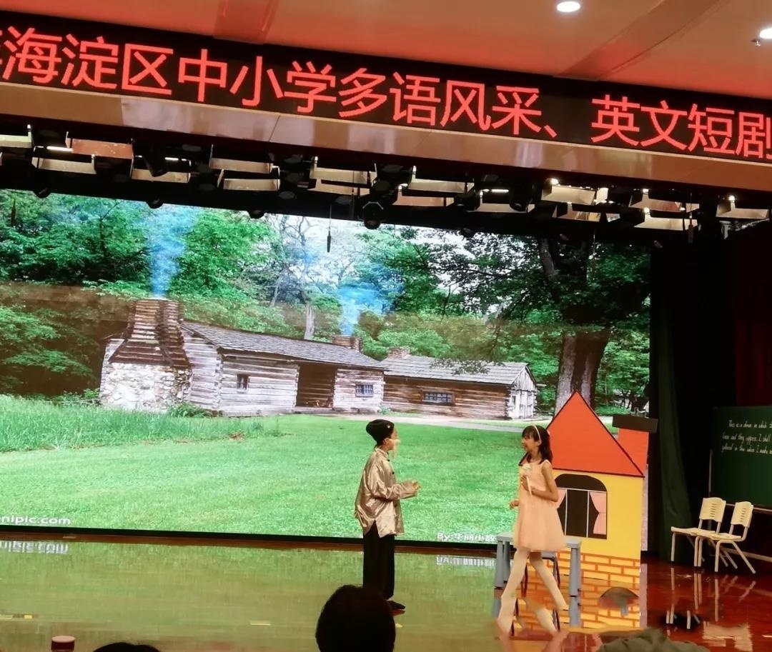 北京市中关村外国语学校