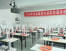 成都良友教育