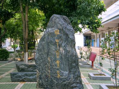 主题雕塑：不负青春