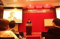 北京大学日本留学班