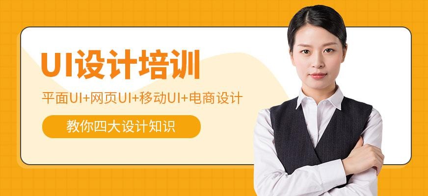 沈阳迪派教育UI全栈设计培训班