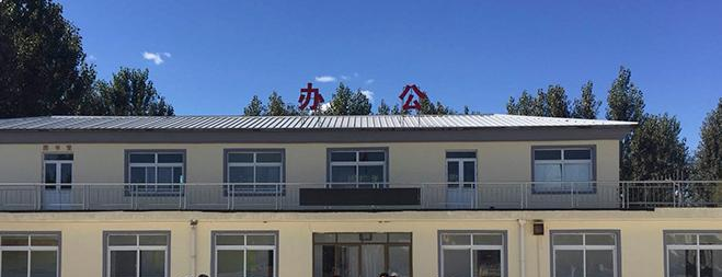 秦皇岛现代经济中等专业学校