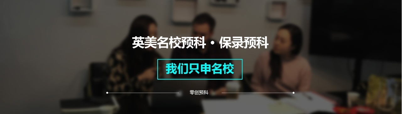 作品集预科培训学校