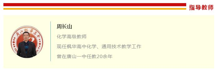 唐山枫华学校