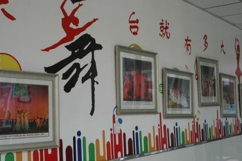北京市山谷学校