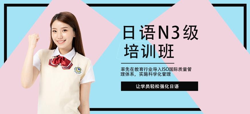 苏州日语N3级班