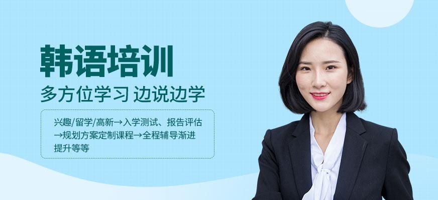 太原新申途韩语培训课程