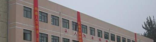  西安第九十一中学2020年招生代码