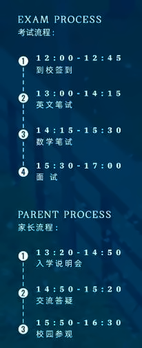 上海阿德科特学校