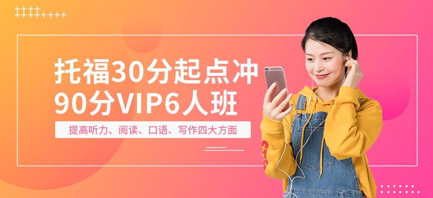 宁波toefl学习班