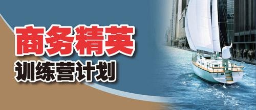 bec英语精英E6培训班