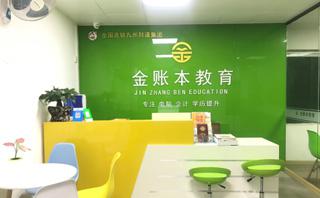 湛江金晖教育