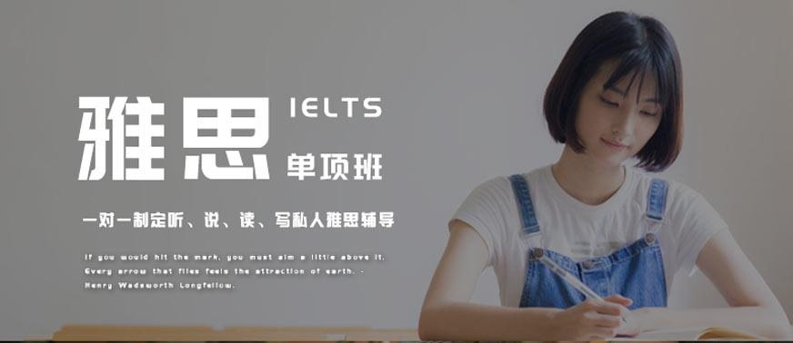 镇江环球雅思培训