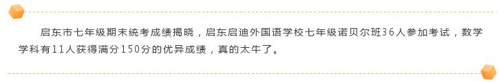 启东数学0