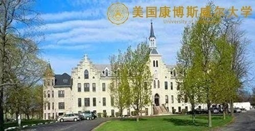 美国康博斯威尔大学