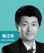 陈江华