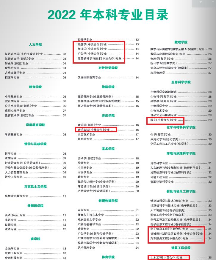 上海师范大学