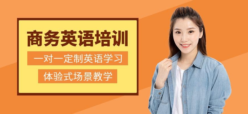 石家庄商务英语培训机构配图