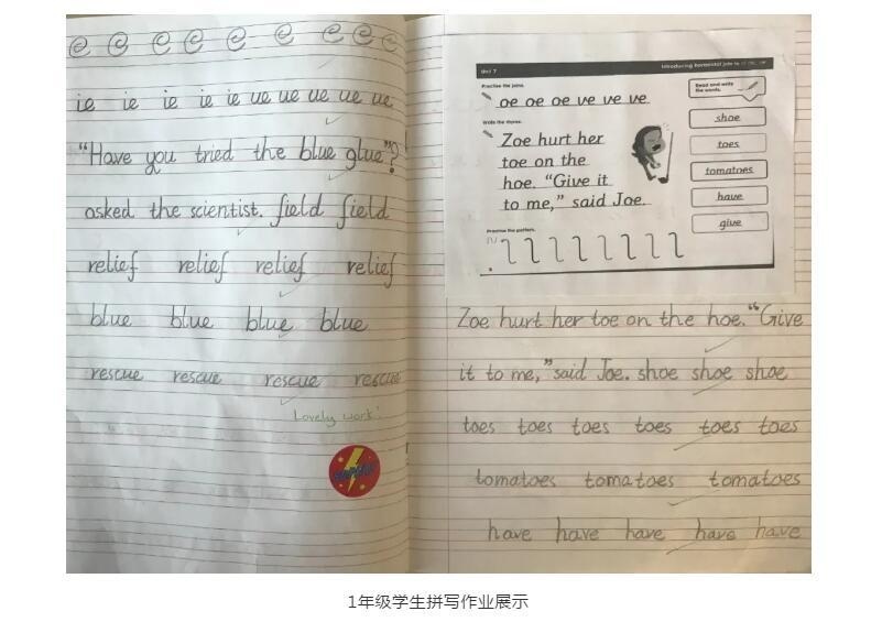 北京赫德双语学校