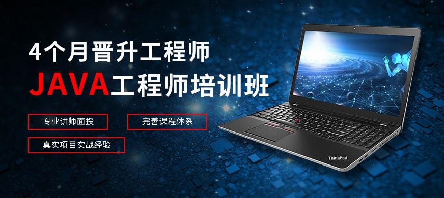 石家庄java培训班大图