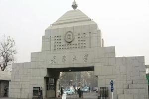 天津大学哈珀国际教育校园一角