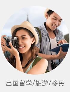 出国
