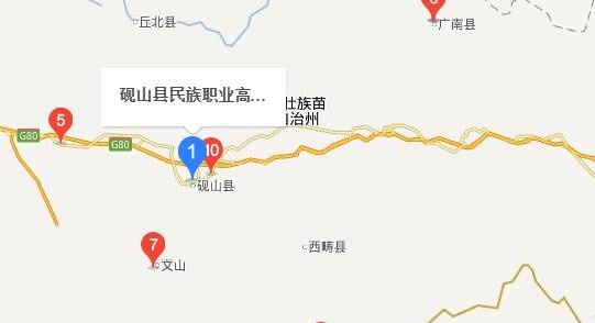 砚山县民族职业高级中学