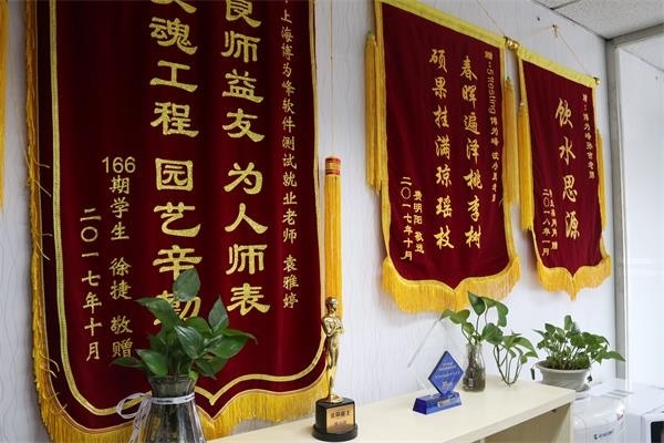 博为峰教育