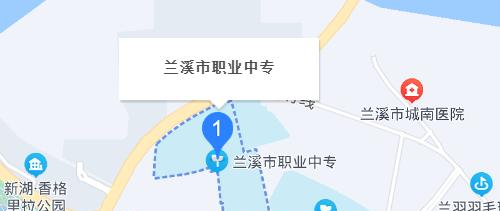 兰溪中德职业教育中心