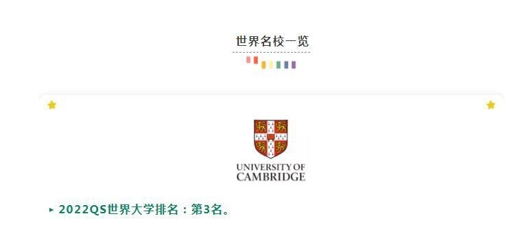 牛津国际公学