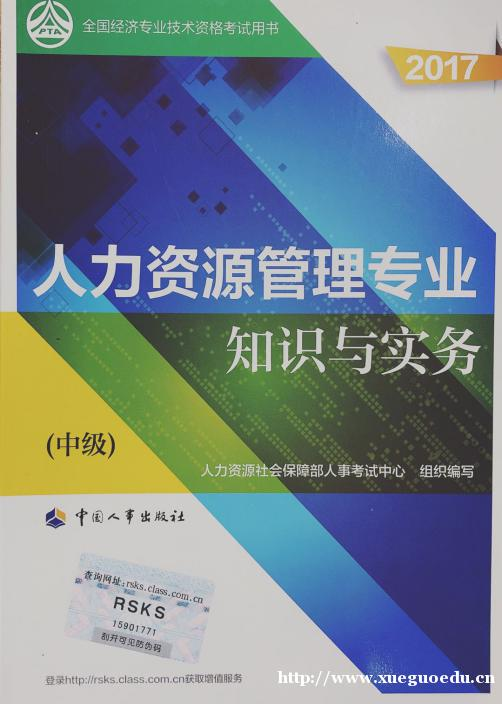 经济师中级职称 经济师中级职称