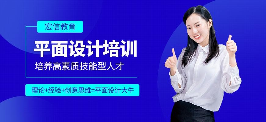 平面廣告設計培訓