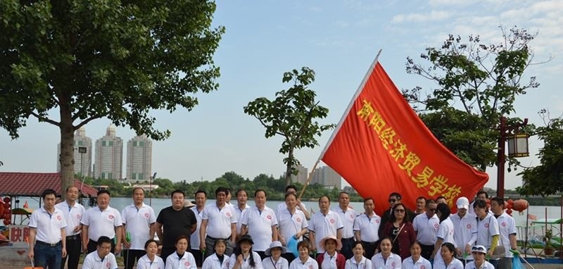 南阳经济贸易学校