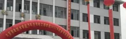 六安精美职业中专学校