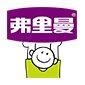 福州弗里曼科学艺术中心