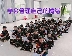 情绪管理